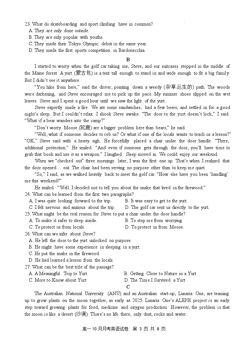 高一10月月考英语试题(1)第3页