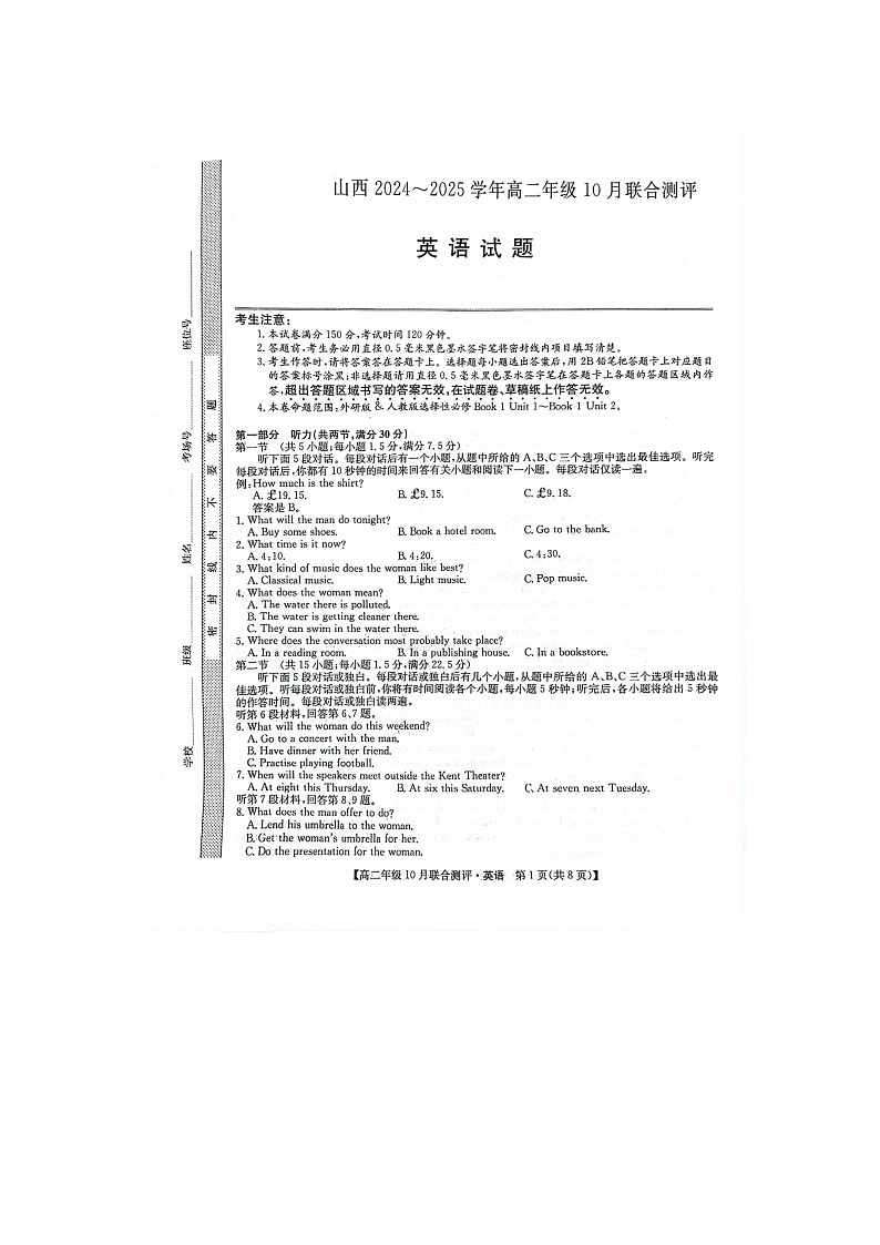 英语第1页