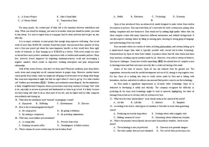 甘肃省庆阳第二中学2024-2025学年高二上学期第一次月考英语试卷第3页