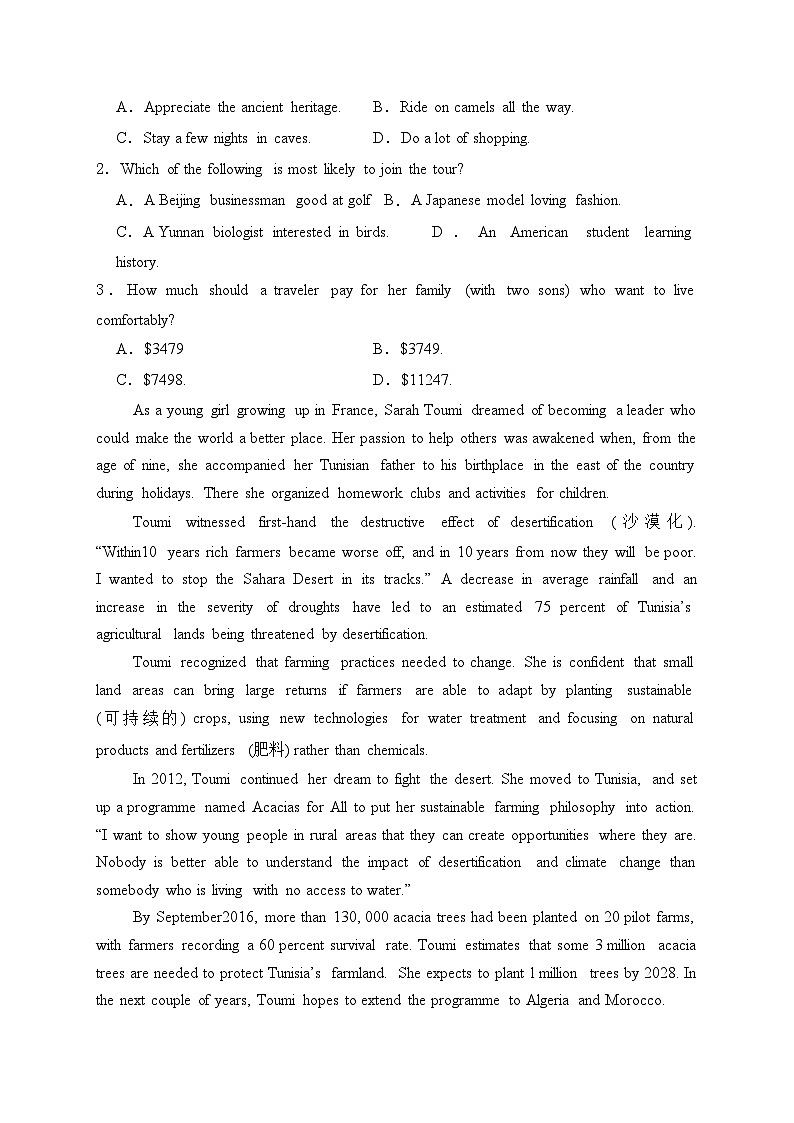 安徽省合肥市第八中学2024-2025学年高一上学期第一次段考英语试卷(含答案)02