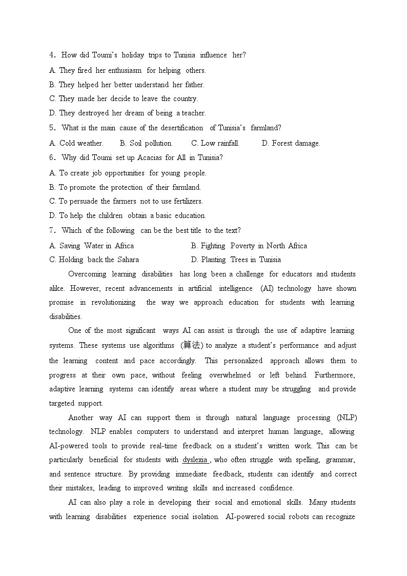安徽省合肥市第八中学2024-2025学年高一上学期第一次段考英语试卷(含答案)03