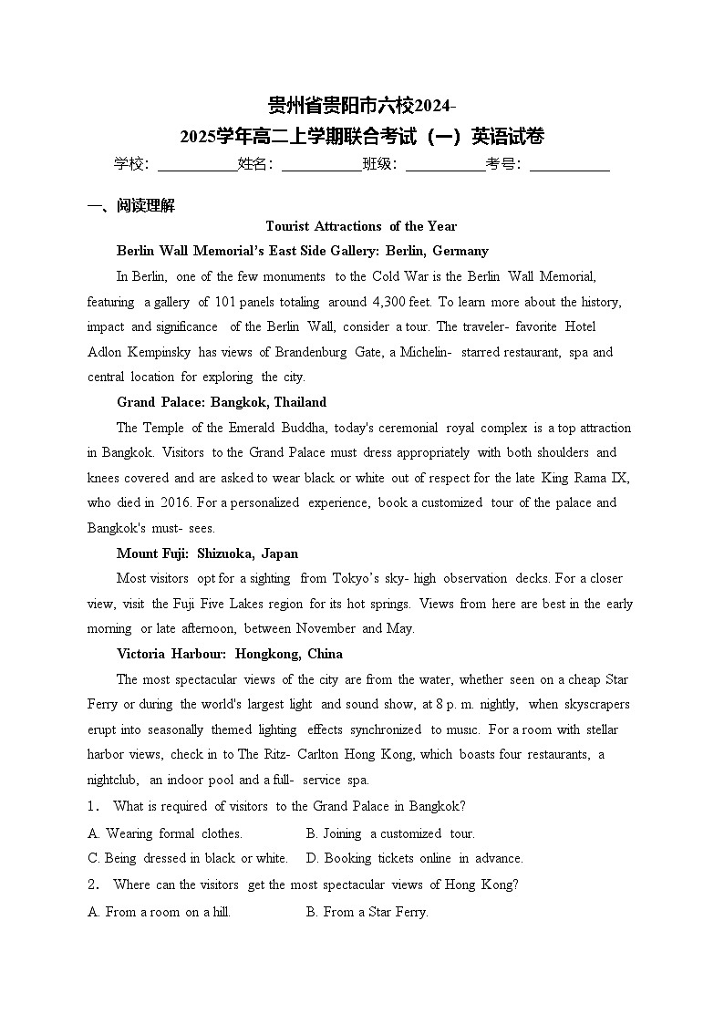 贵州省贵阳市六校2024-2025学年高二上学期联合考试（一）英语试卷(含答案)第1页