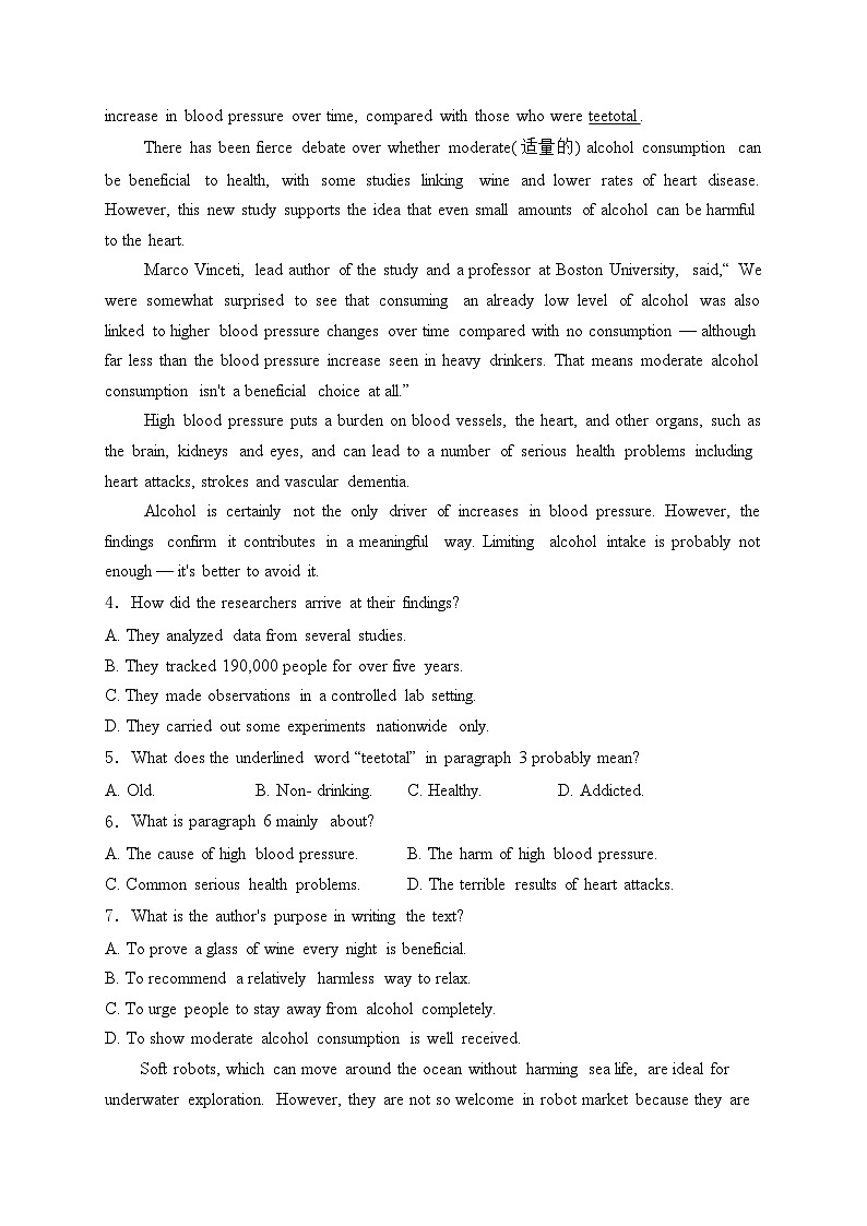 贵州省贵阳市六校2024-2025学年高二上学期联合考试（一）英语试卷(含答案)第3页