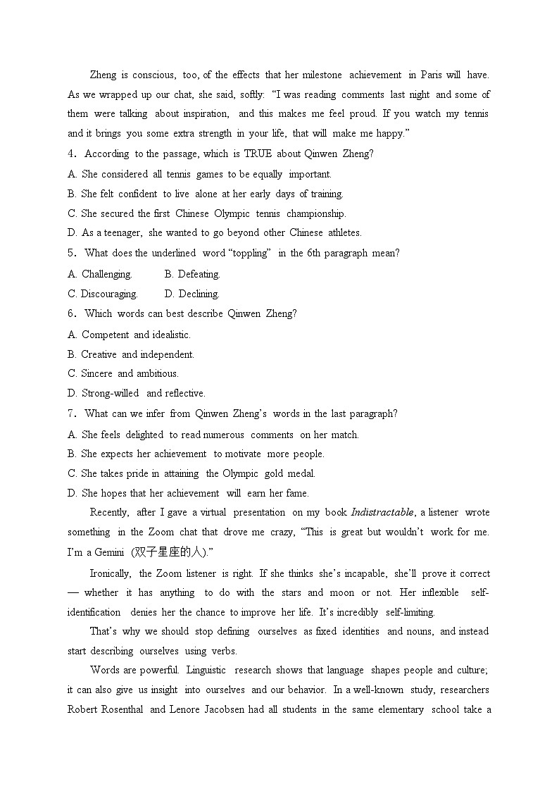 江苏省泰州中学2025届高三上学期独立作业一（10月月考）英语试卷(含答案)第3页
