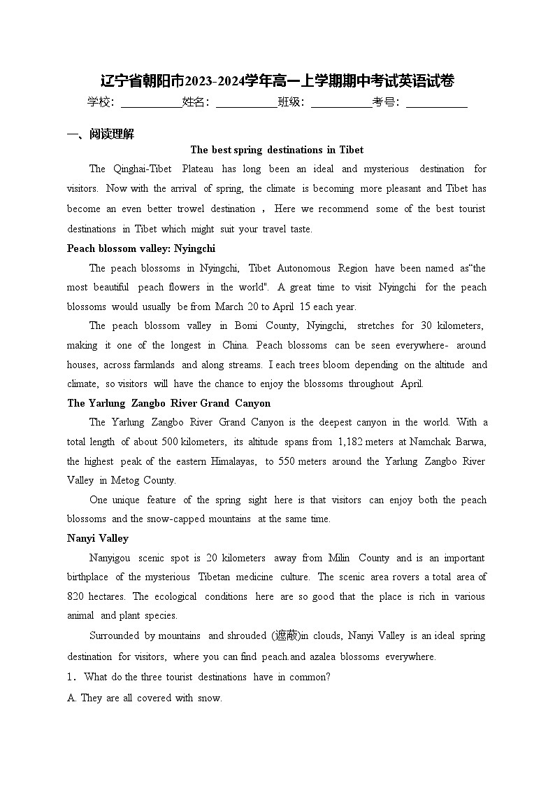 辽宁省朝阳市2023-2024学年高一上学期期中考试英语试卷(含答案)第1页