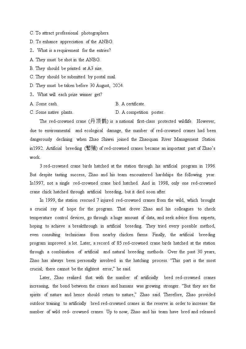 山东省济南市2025届高三上学期开学摸底考试英语试卷(含答案)第2页