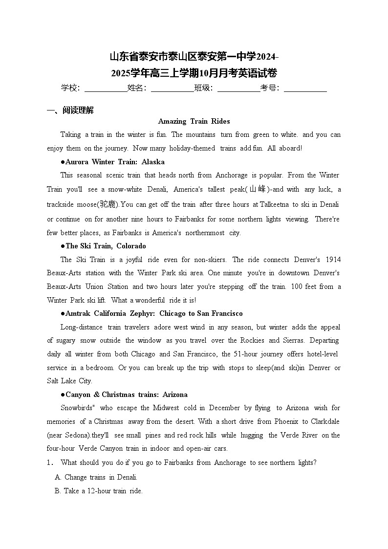 山东省泰安市泰山区泰安第一中学2024-2025学年高三上学期10月月考英语试卷(含答案)第1页