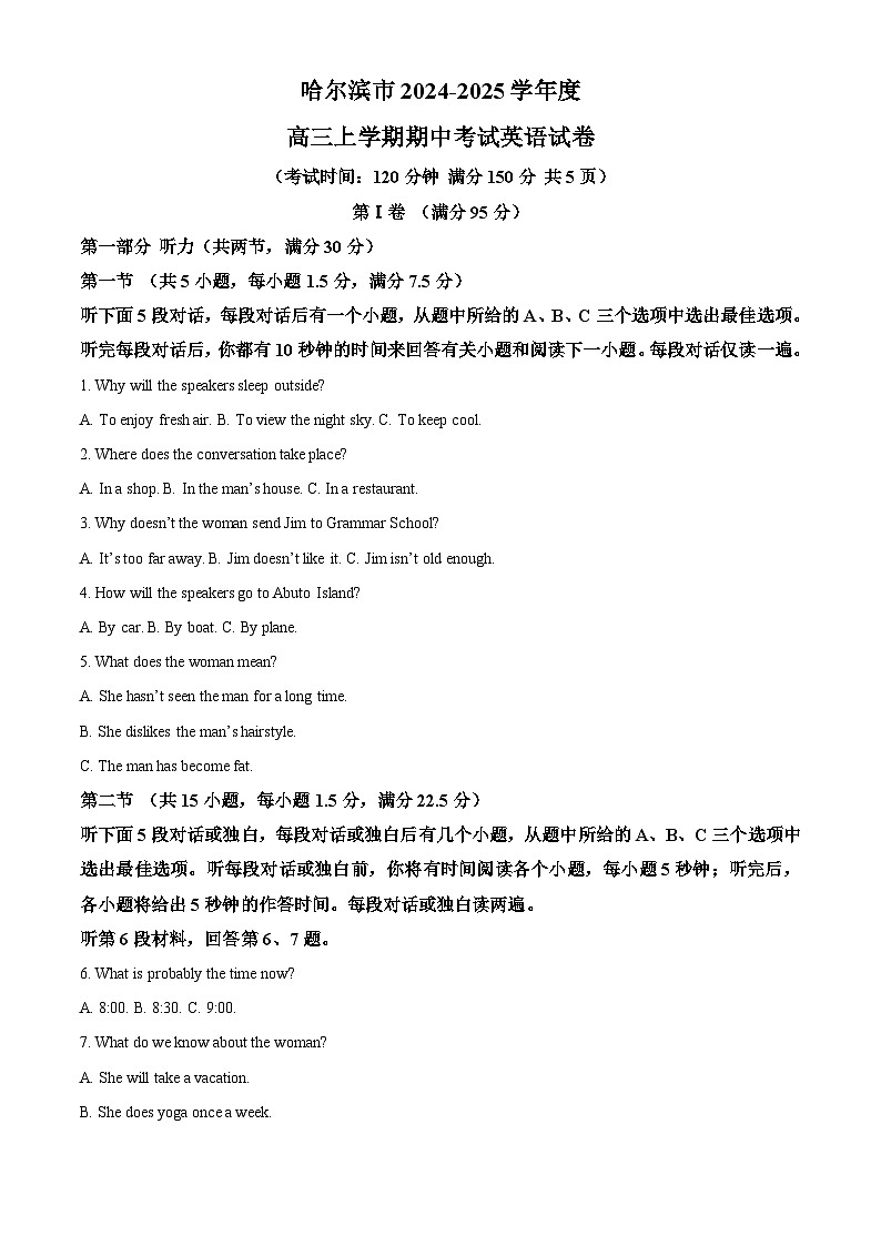 精品解析：黑龙江省哈尔滨市 2024-2025学年高三上学期期中考试英语试卷（解析版）第1页