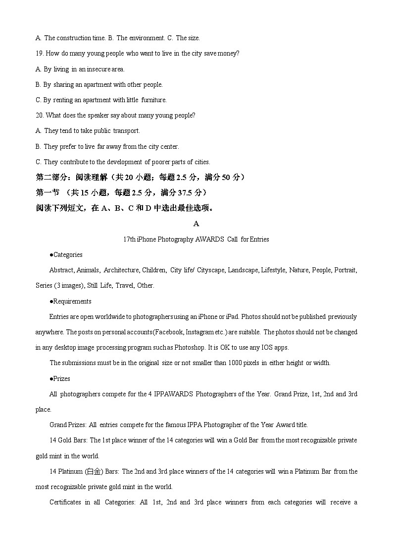 精品解析：黑龙江省哈尔滨市 2024-2025学年高三上学期期中考试英语试卷（解析版）第3页