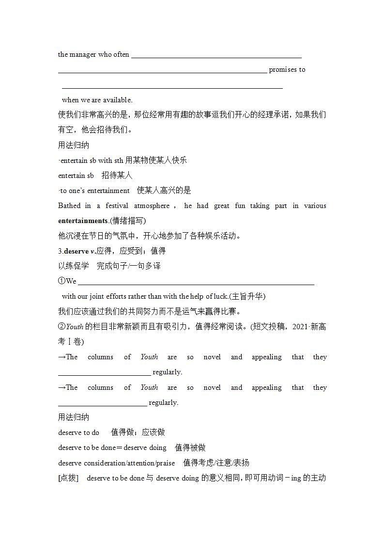 2025届高中英语一轮复习讲义：外研社版选择性必修第一册（学生版）第2页