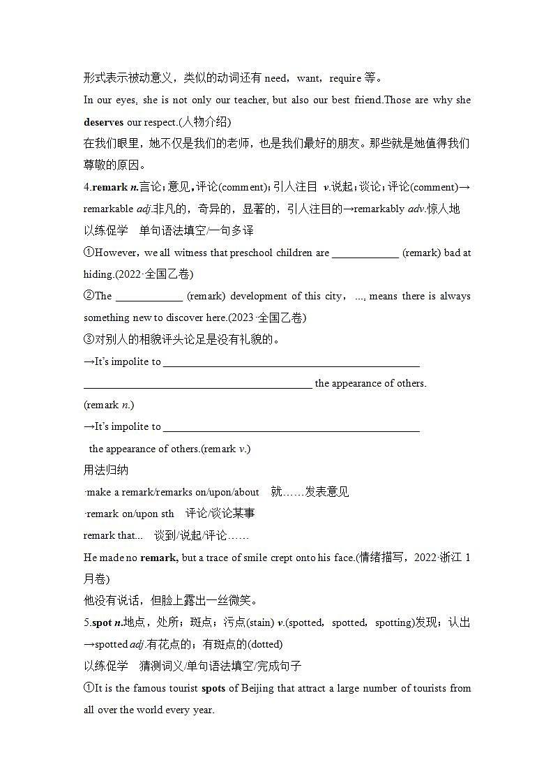 2025届高中英语一轮复习讲义：外研社版选择性必修第一册（学生版）第3页