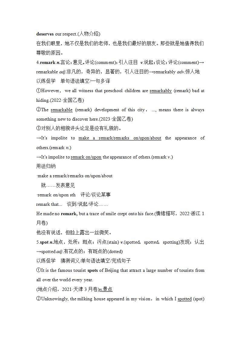 2025届高中英语一轮复习讲义：外研社版选择性必修第一册（解析版）第3页