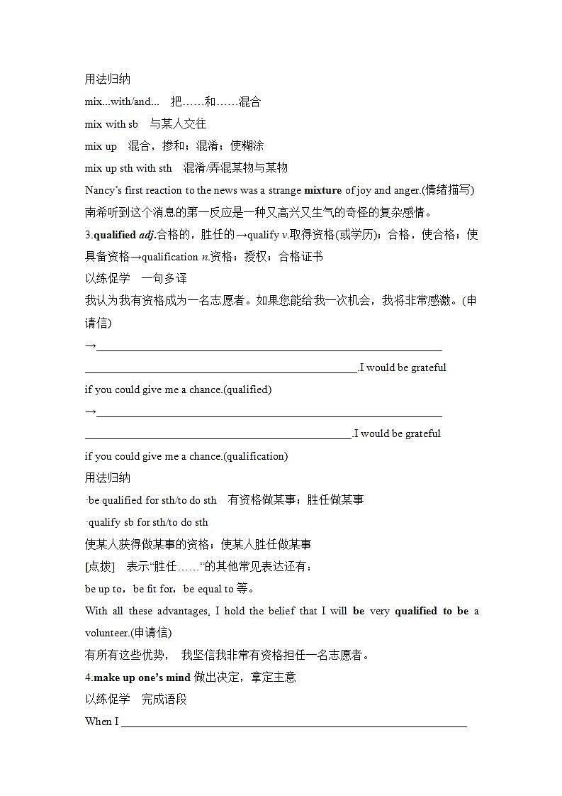 2025届高中英语一轮复习讲义：外研社版选择性必修第四册（学生版）第2页