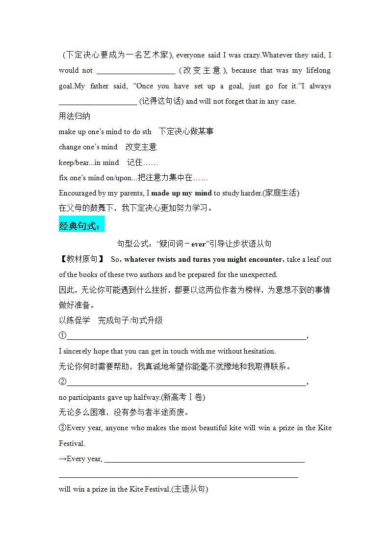 2025届高中英语一轮复习讲义：外研社版选择性必修第四册（学生版）第3页