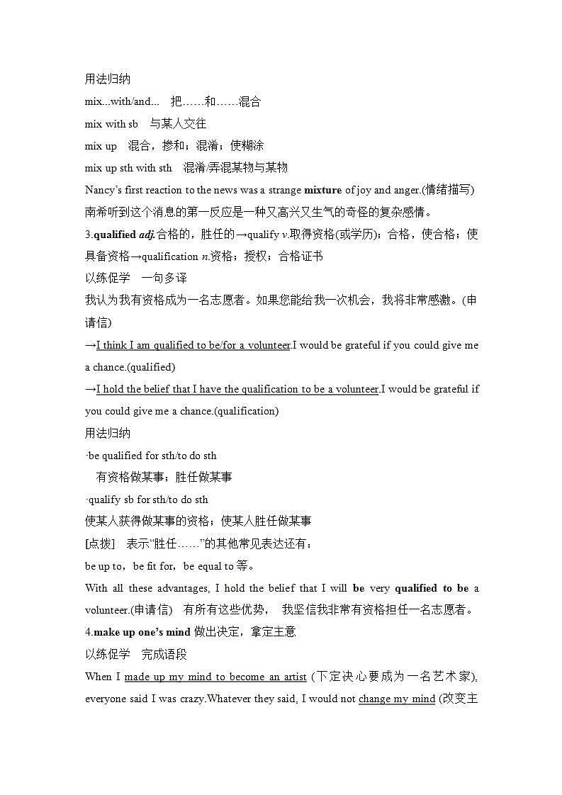 2025届高中英语一轮复习讲义：外研社版选择性必修第四册（解析版）第2页