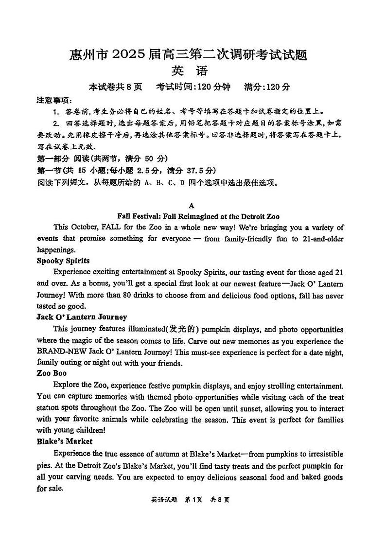 广东省惠州市2024-2025学年高三上学期第二次调研考试英语试卷（PDF版附解析）01