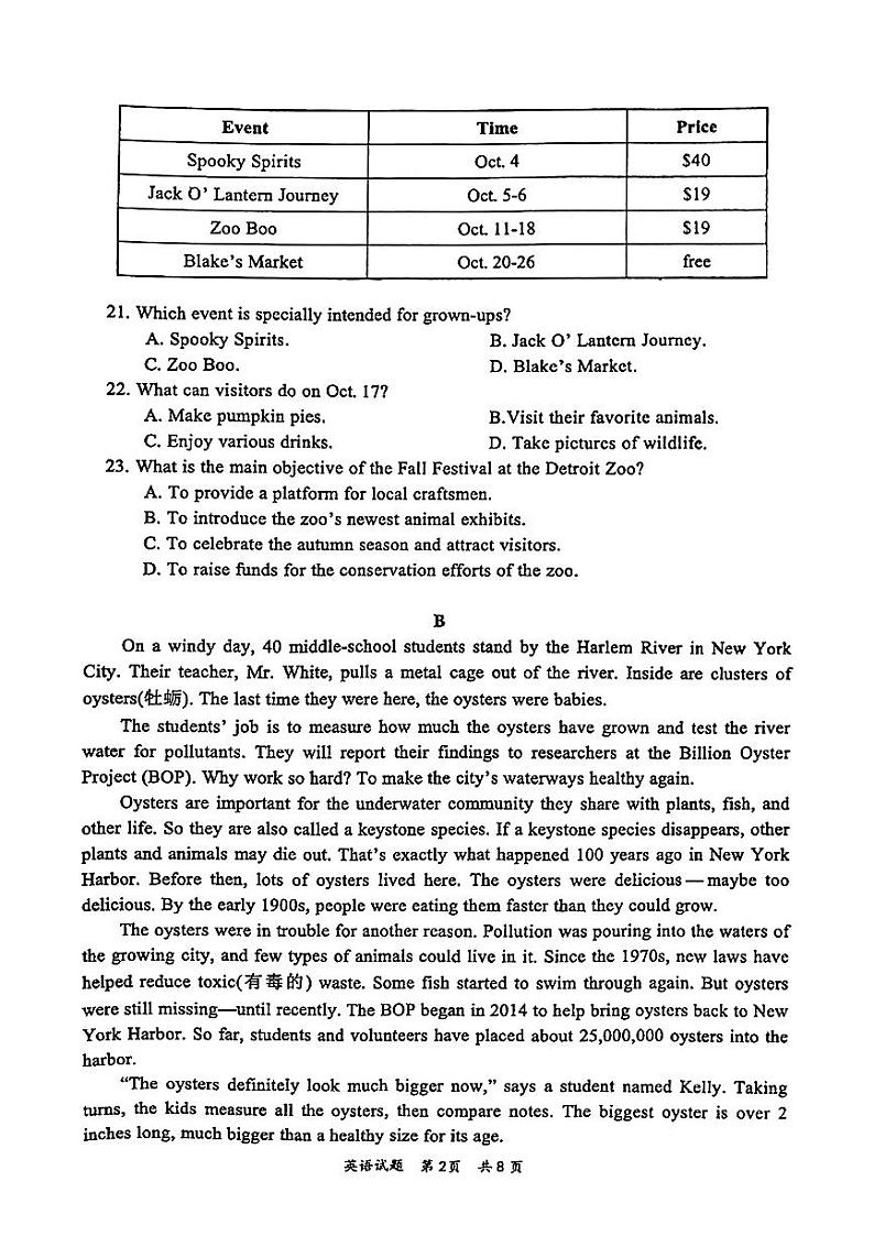 广东省惠州市2024-2025学年高三上学期第二次调研考试英语试卷（PDF版附解析）02