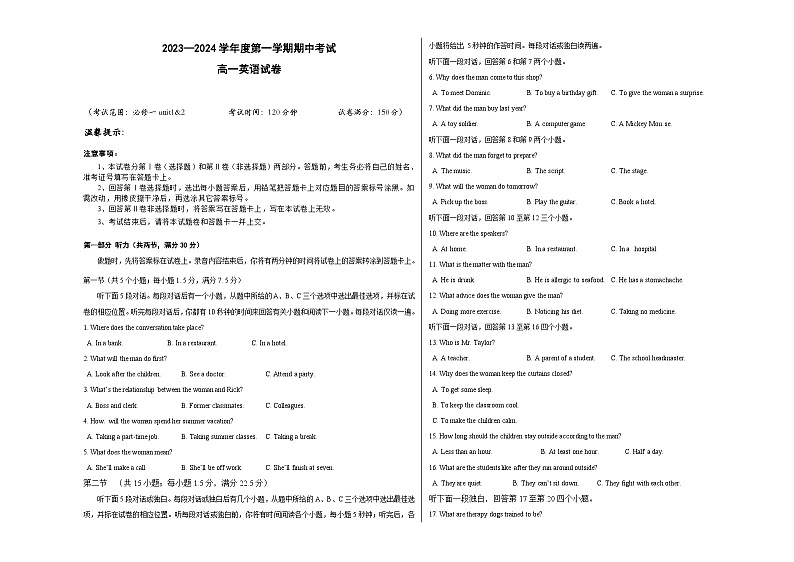 甘肃省临夏回民中学2023-2024学年高一上学期期中考试英语试卷第1页