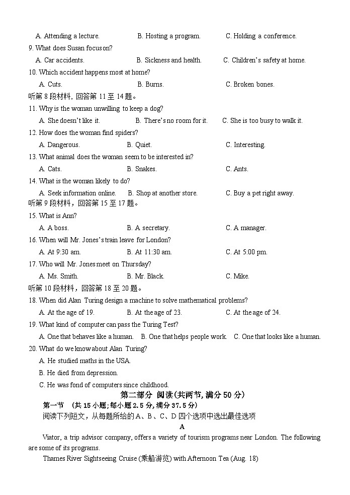 甘肃省民乐县第一中学2024-2025学年高一上学期10月质量检测英语试卷第2页