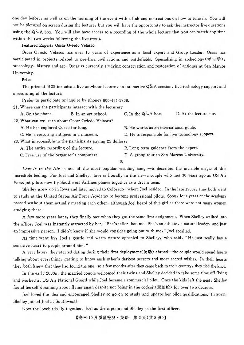 英语丨九师联盟2025届高三年级上学期10月质量检测英语试卷及答案第3页