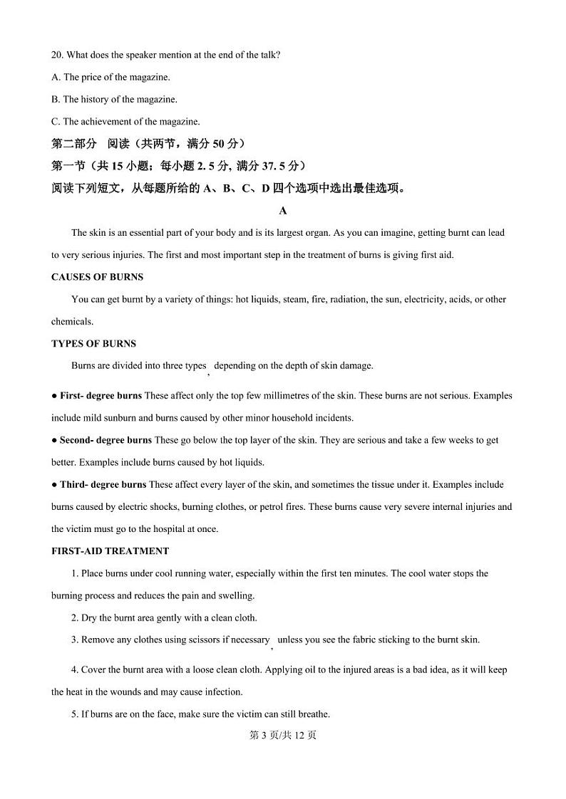 英语丨辽宁省大连市滨城高中联盟2025届高三10月期中考试英语试卷及答案第3页