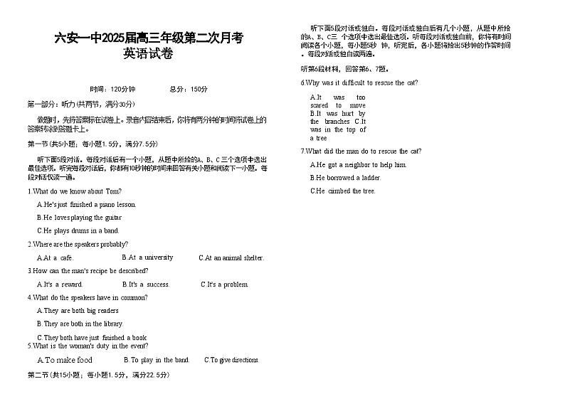 【百强校】【安徽卷】安徽省六安第一中学2024-2025学年高三上学期9月月考 英语试卷+答案01