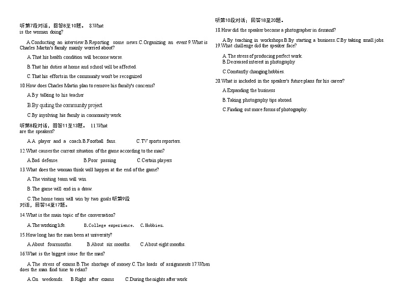 【百强校】【安徽卷】安徽省六安第一中学2024-2025学年高三上学期9月月考 英语试卷+答案02