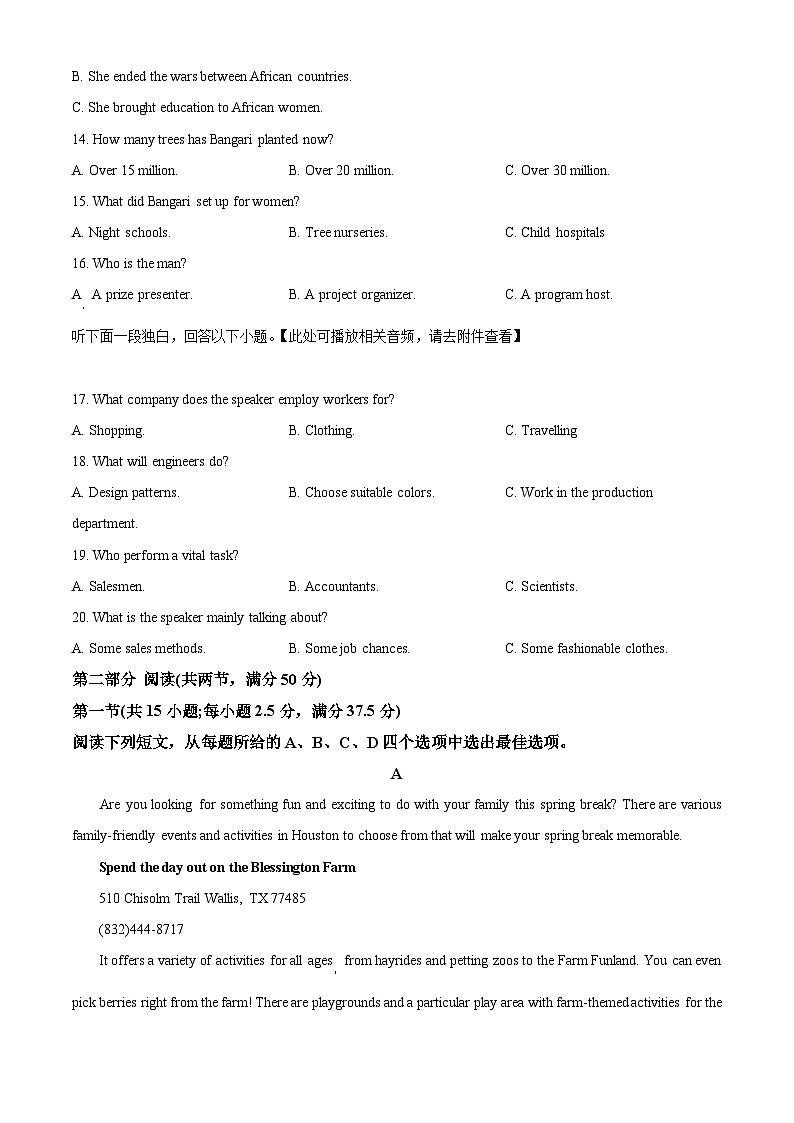 湖南省衡阳市衡阳县2024-2025学年高三一模英语试题 Word版无答案第3页