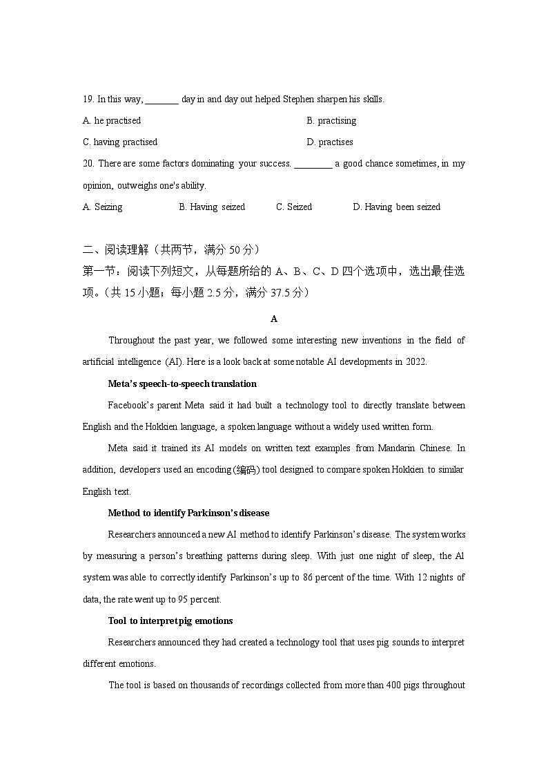 高二上一段考英语试卷第3页