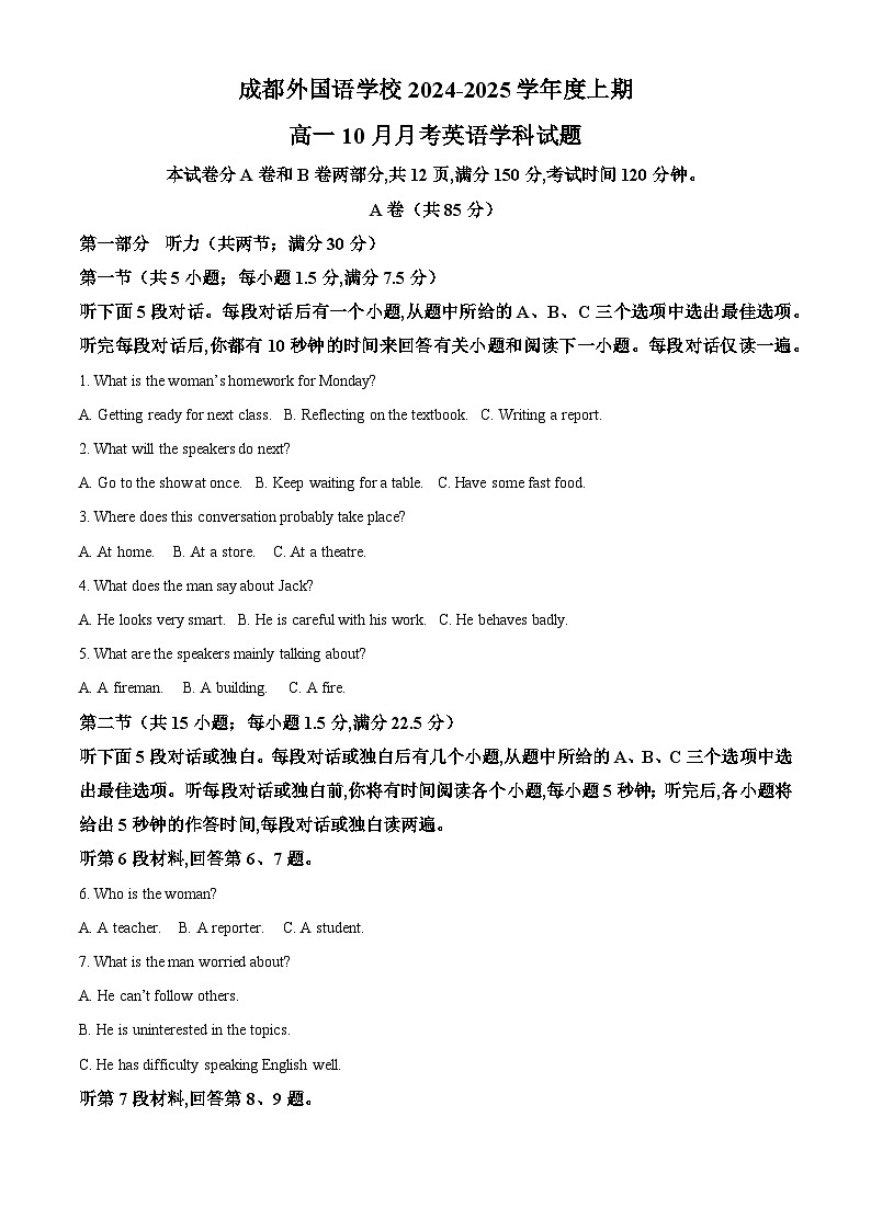 四川省成都市外国语学校2024-2025学年高一上学期10月月考英语试题 Word版含解析第1页
