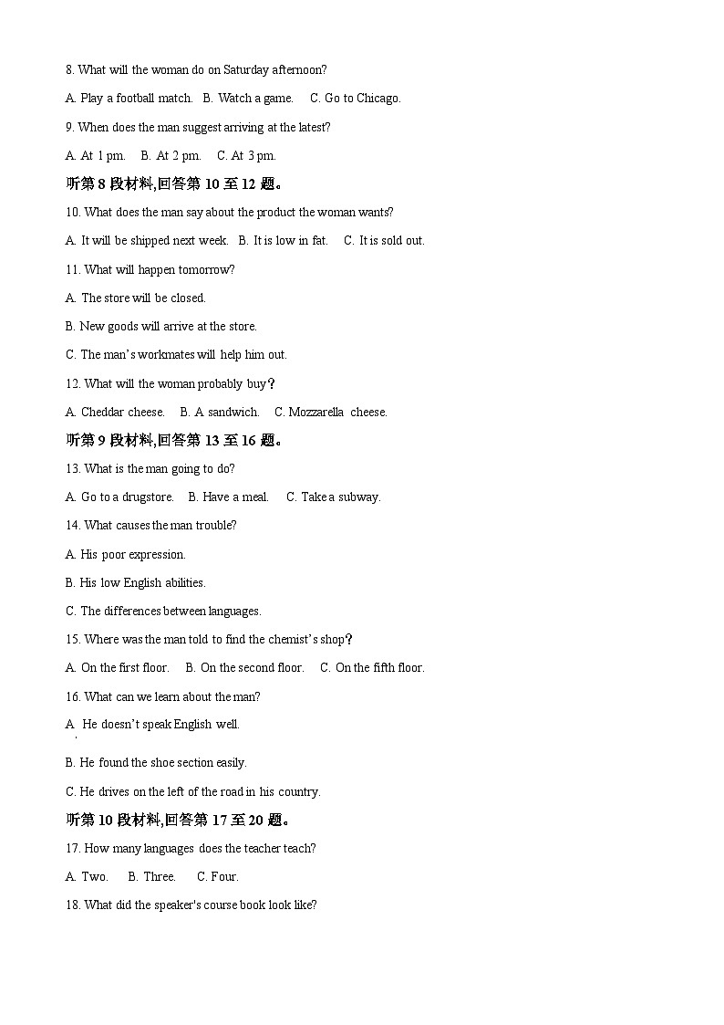 四川省成都市外国语学校2024-2025学年高一上学期10月月考英语试题 Word版含解析第2页