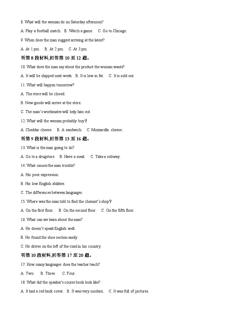 四川省成都市外国语学校2024-2025学年高一上学期10月月考英语试题 Word版无答案第2页