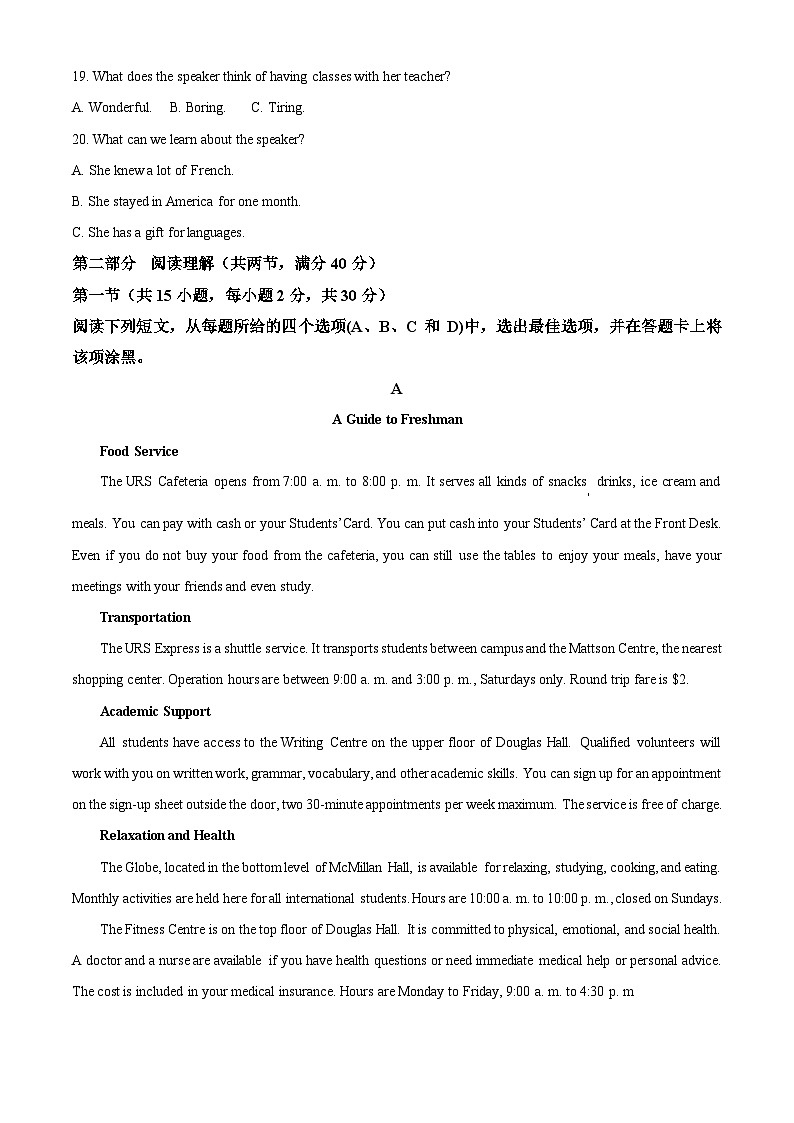 四川省成都市外国语学校2024-2025学年高一上学期10月月考英语试题 Word版无答案第3页