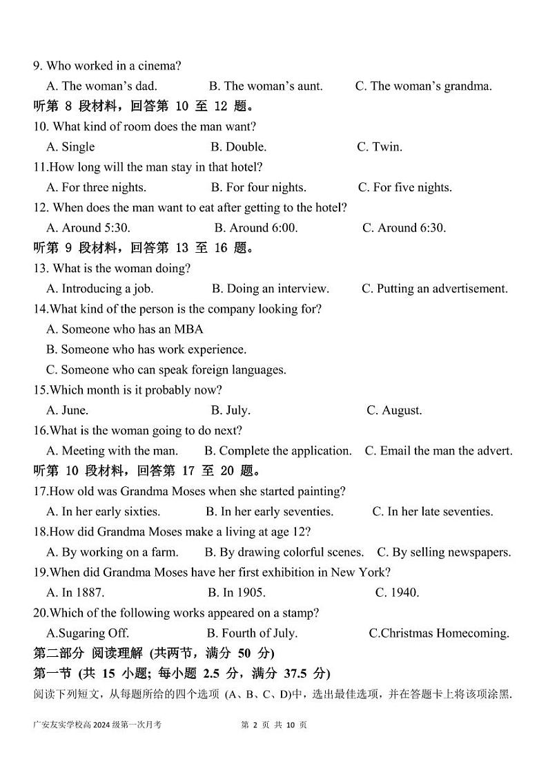 四川省广安市友实学校2024-2025学年高一上学期第一次月考英语试题第2页