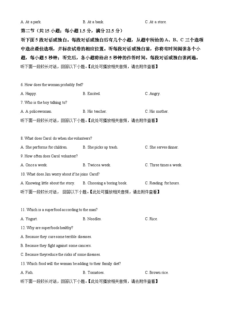 四川省南充市嘉陵第一中学2024-2025学年高二上学期10月月考英语试题 Word版无答案第2页