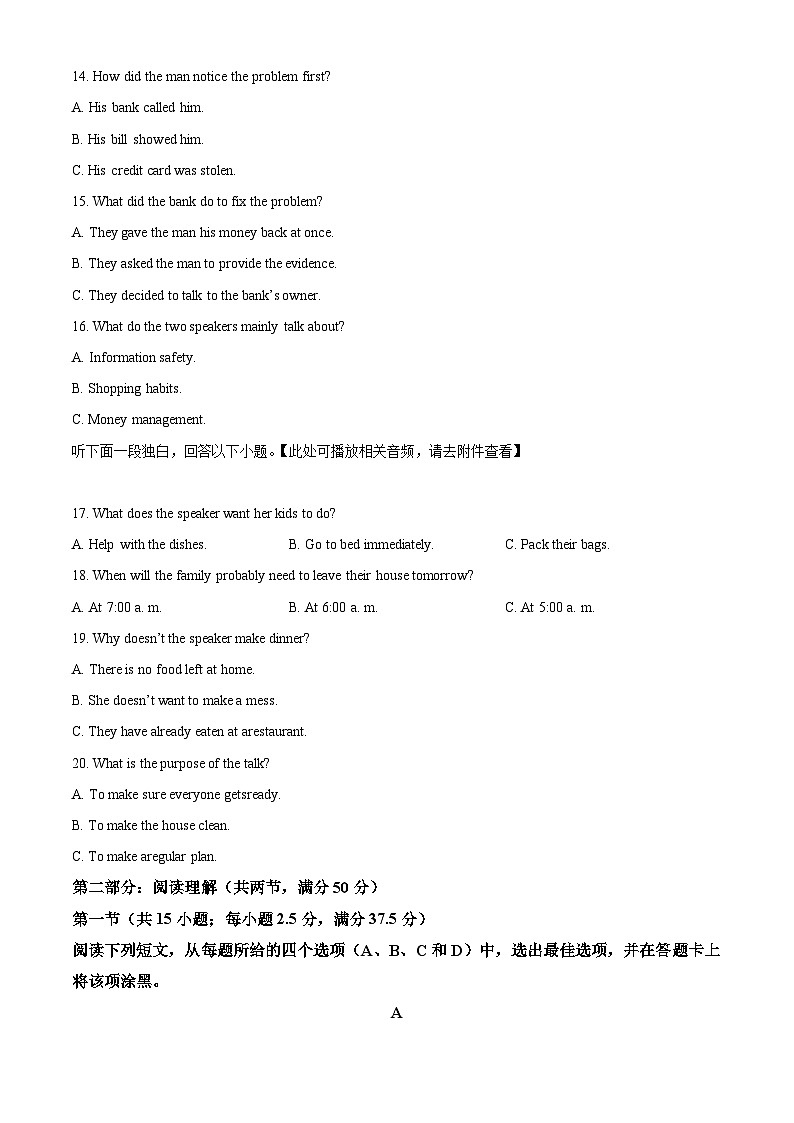 四川省南充市嘉陵第一中学2024-2025学年高二上学期10月月考英语试题 Word版无答案第3页
