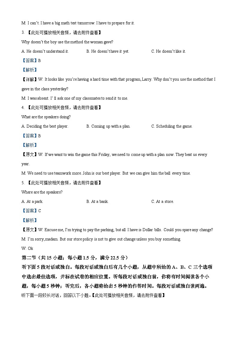 四川省南充市嘉陵第一中学2024-2025学年高二上学期10月月考英语试题 Word版含解析第2页