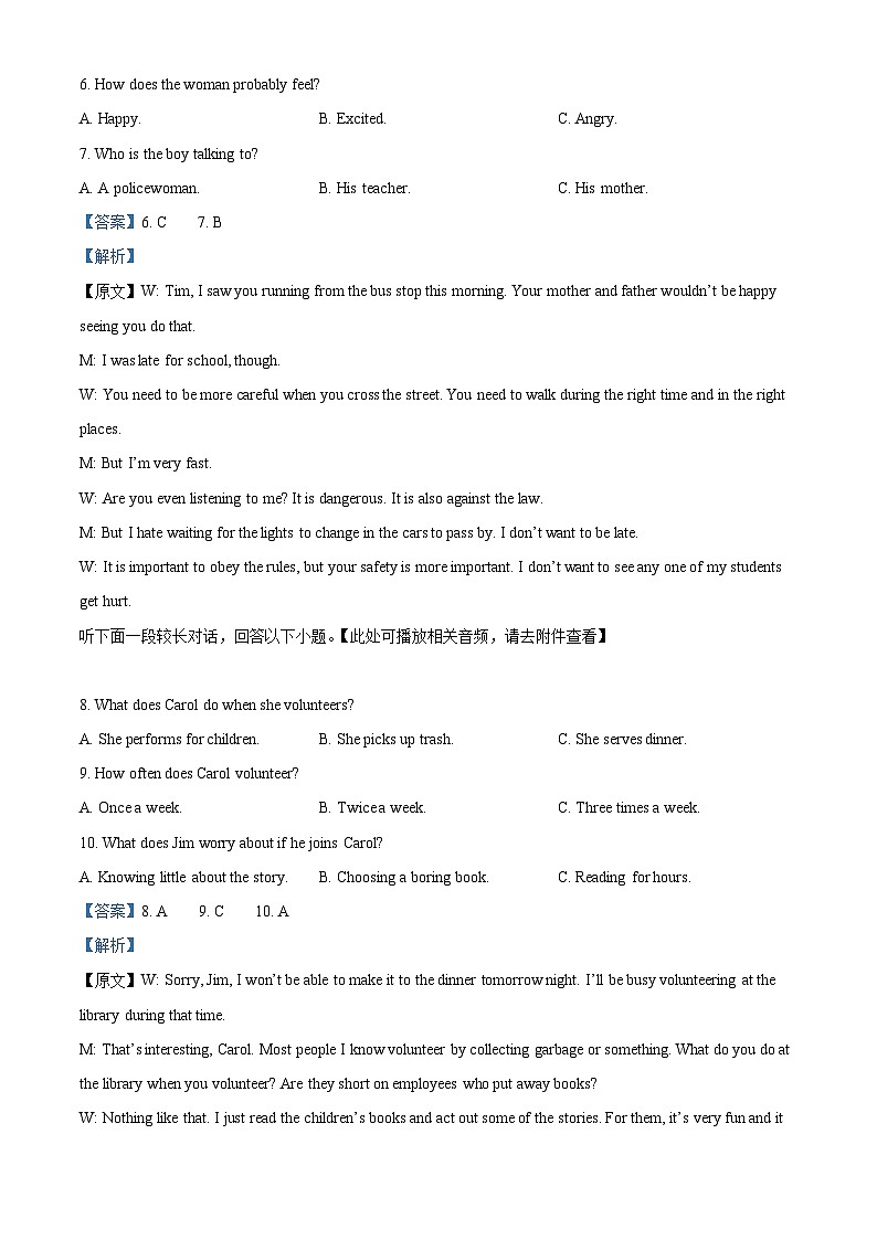 四川省南充市嘉陵第一中学2024-2025学年高二上学期10月月考英语试题 Word版含解析第3页