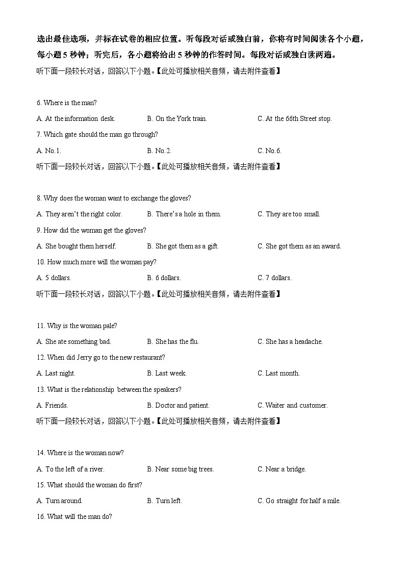 四川省南充市嘉陵第一中学2024-2025学年高一上学期10月月考英语试题 Word版无答案第2页