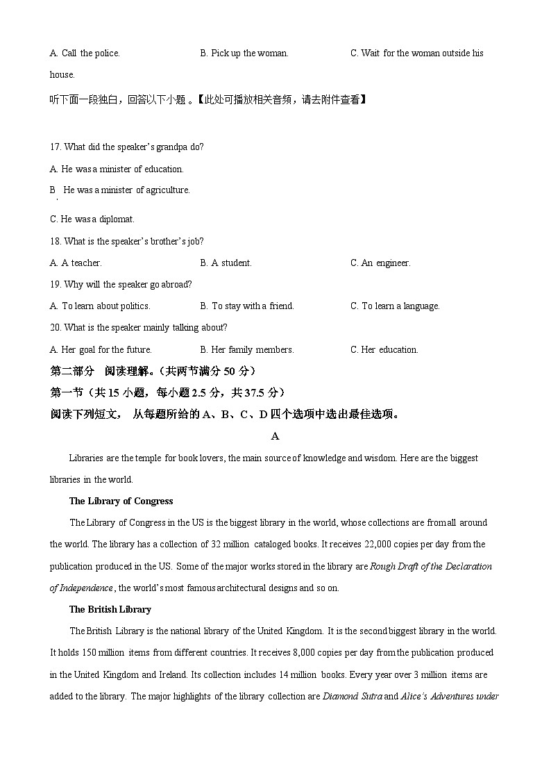 四川省南充市嘉陵第一中学2024-2025学年高一上学期10月月考英语试题 Word版无答案第3页