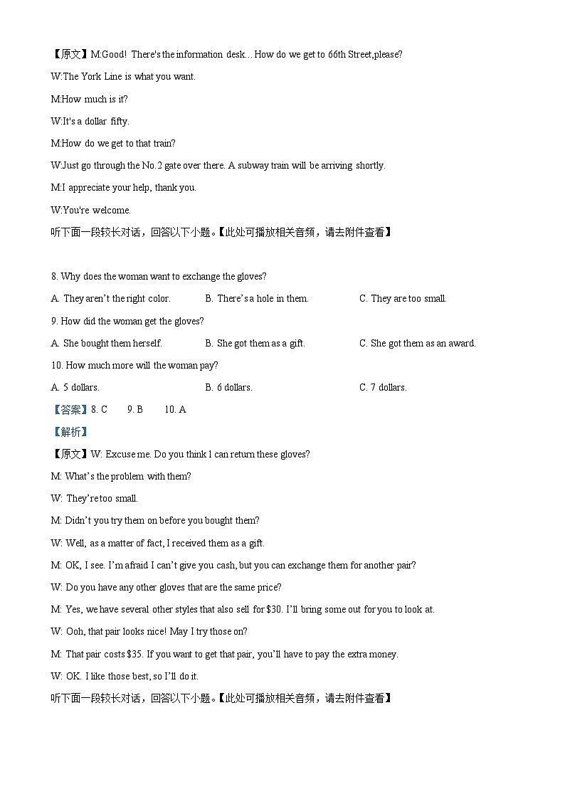 四川省南充市嘉陵第一中学2024-2025学年高一上学期10月月考英语试题 Word版含解析第3页