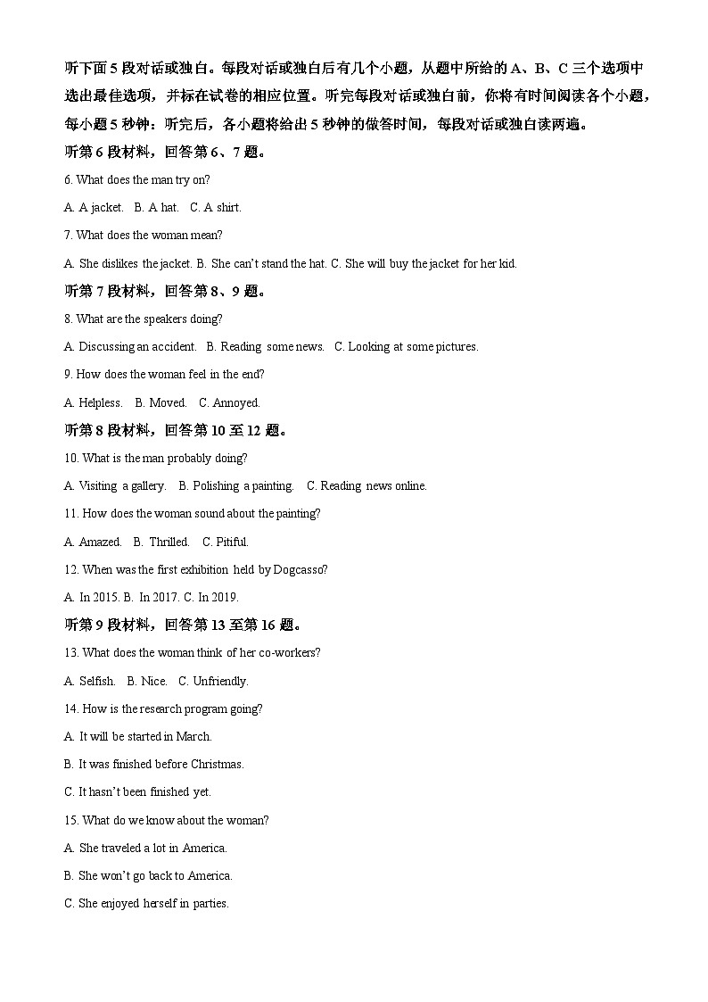 四川省宜宾市第四中学2024-2025学年高一上学期第一次月考英语试卷（Word版附解析）02