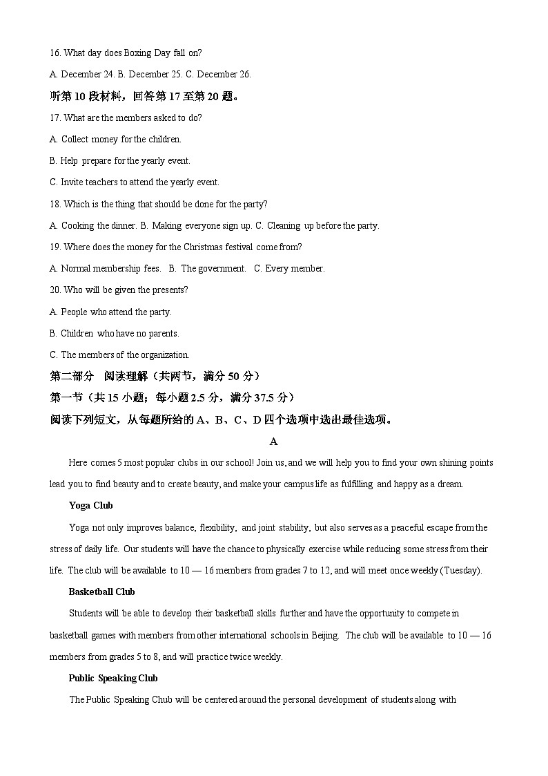 四川省宜宾市第四中学2024-2025学年高一上学期第一次月考英语试卷（Word版附解析）03