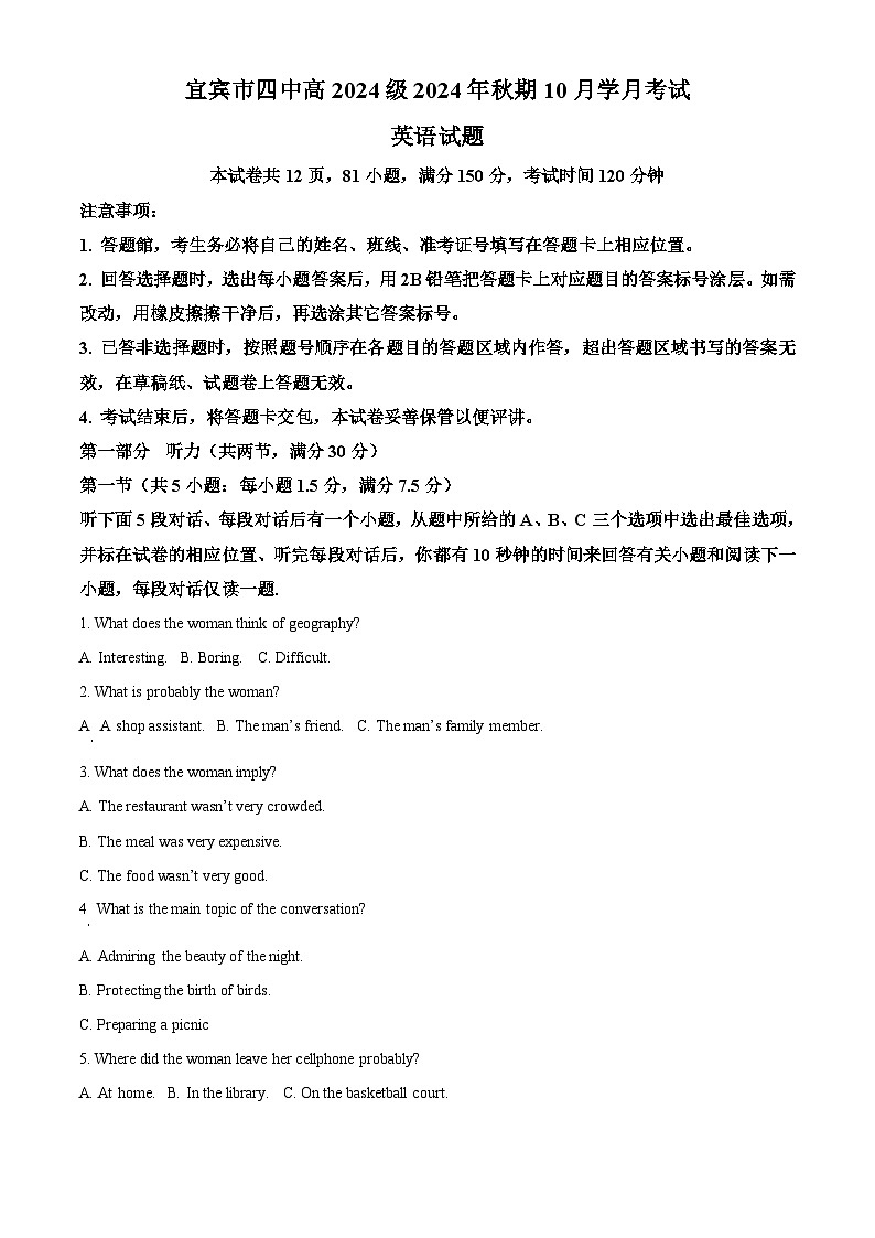 四川省宜宾市第四中学2024-2025学年高一上学期第一次月考英语试卷（Word版附解析）01