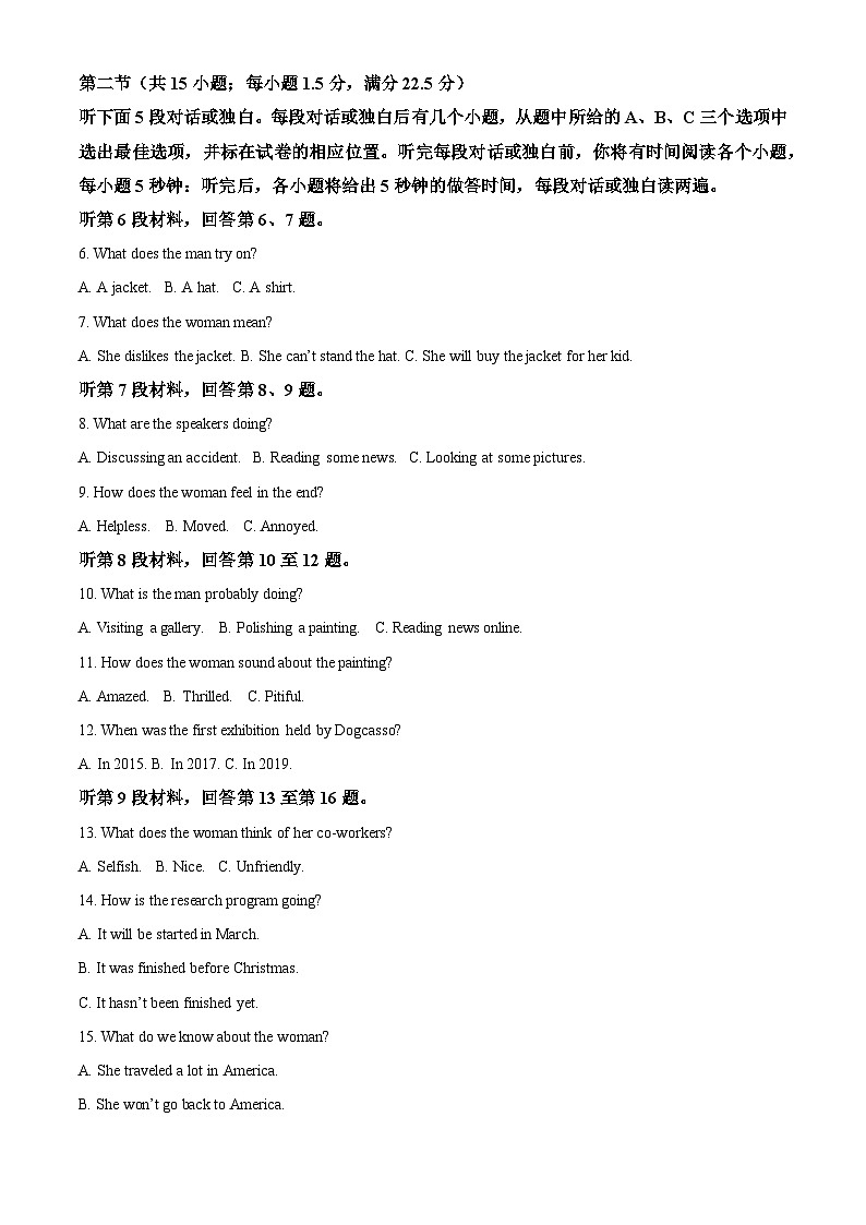 四川省宜宾市第四中学2024-2025学年高一上学期第一次月考英语试卷（Word版附解析）02