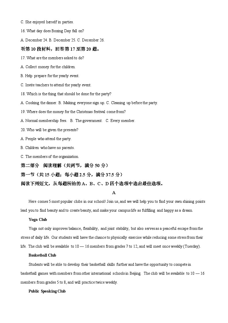 四川省宜宾市第四中学2024-2025学年高一上学期第一次月考英语试卷（Word版附解析）03