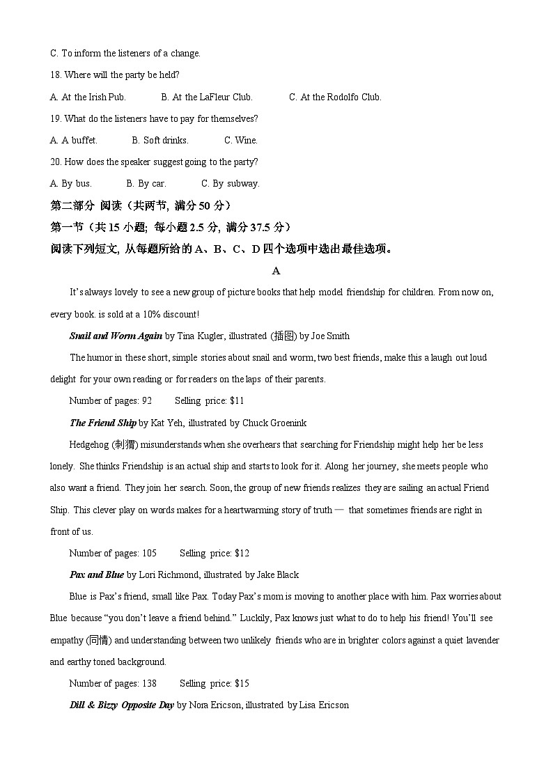 四川省自贡市第一中学2024-2025学年高二上学期10月月考英语试题 Word版无答案第3页