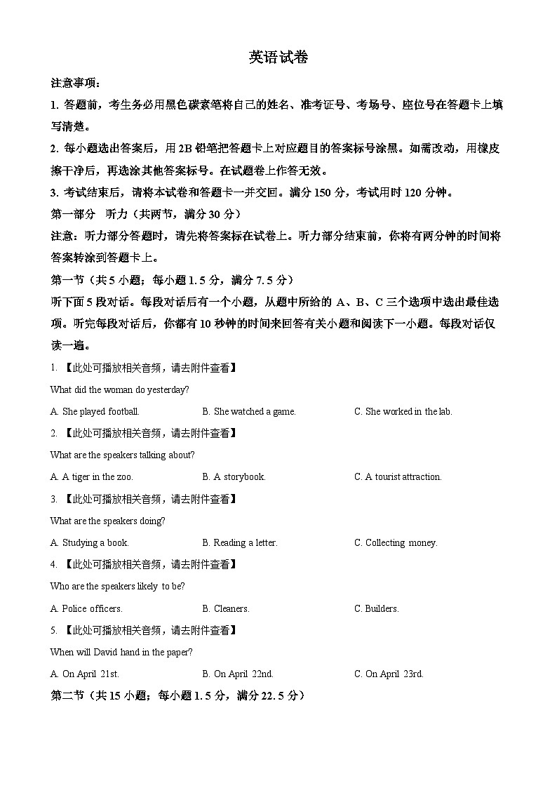 重庆市巴蜀中学2024-2025学年高三上学期高考适应性月考卷（二）英语试题 Word版无答案第1页
