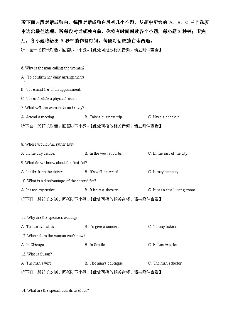 重庆市巴蜀中学2024-2025学年高三上学期高考适应性月考卷（二）英语试题 Word版无答案第2页