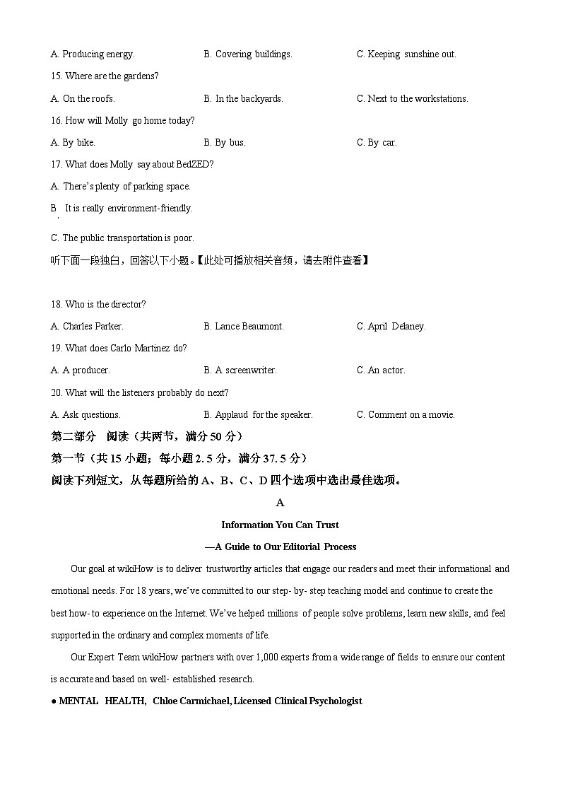 重庆市巴蜀中学2024-2025学年高三上学期高考适应性月考卷（二）英语试题 Word版无答案第3页